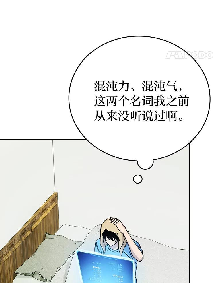 3.等级也太低了吧 第24页