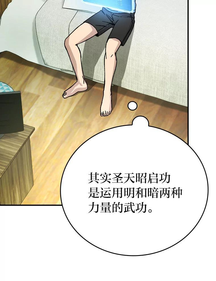 3.等级也太低了吧 第25页