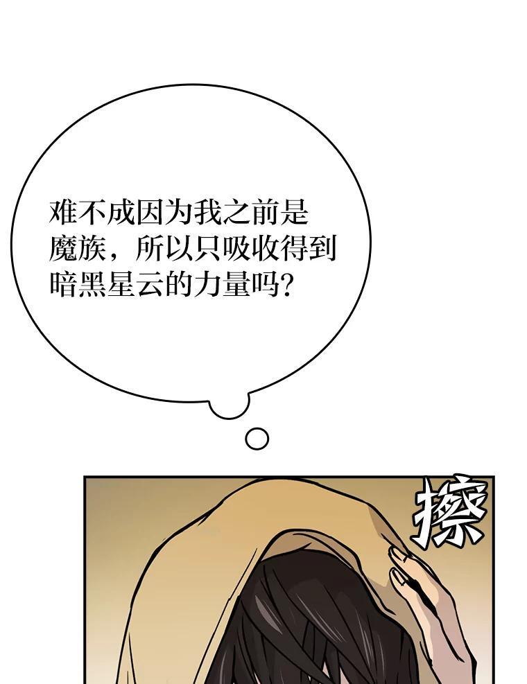 3.等级也太低了吧 第26页