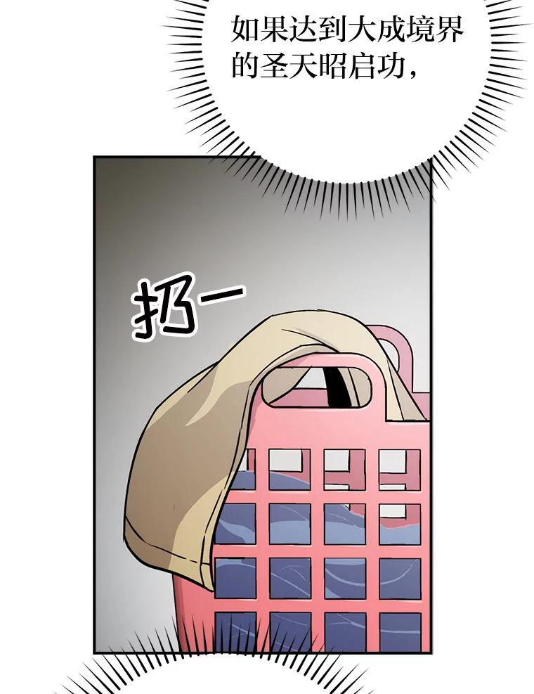 3.等级也太低了吧 第28页