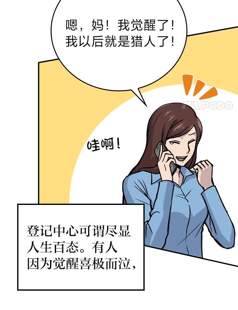 3.等级也太低了吧 第37页