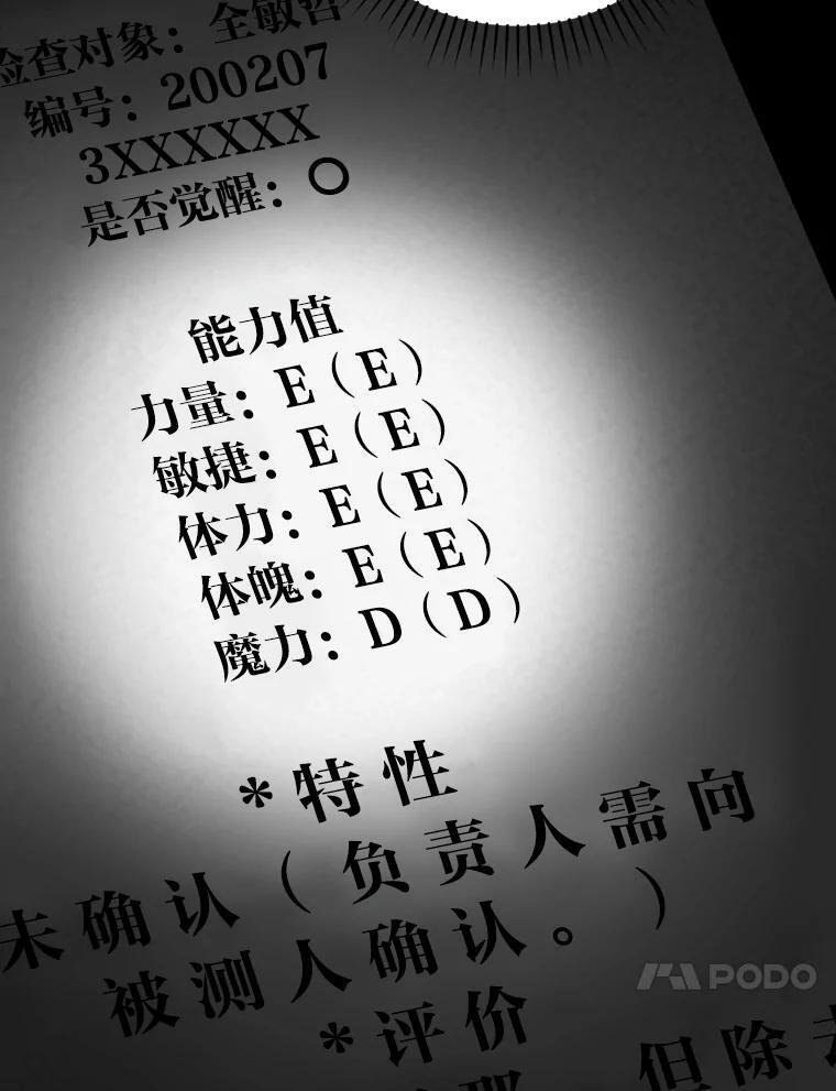 3.等级也太低了吧 第43页