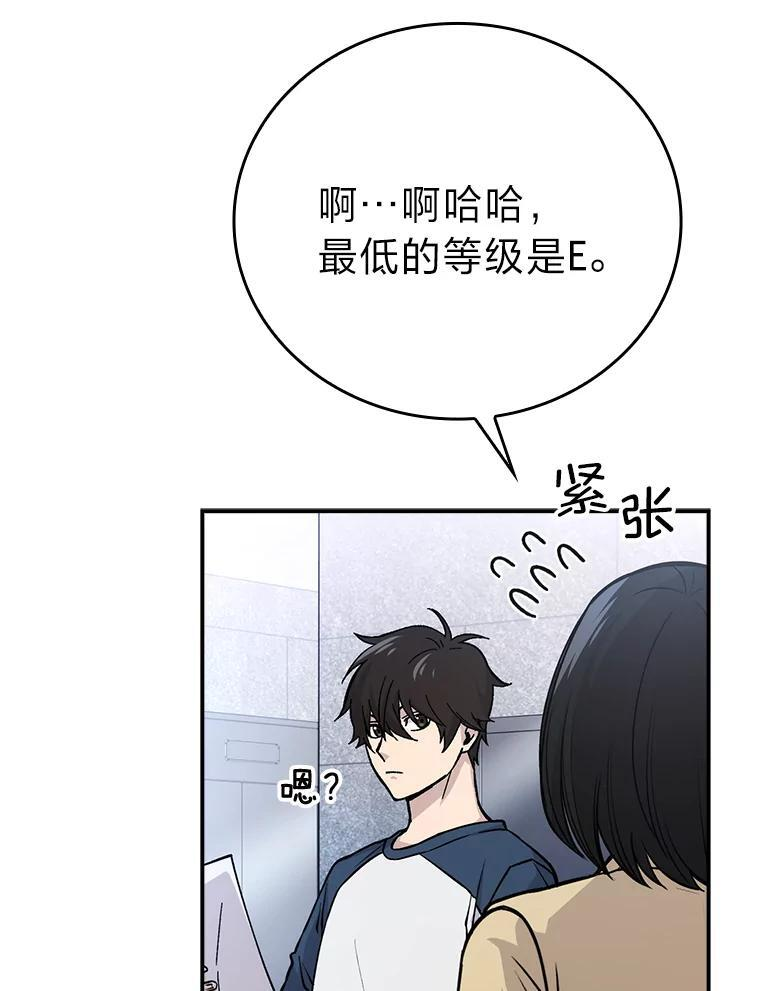 3.等级也太低了吧 第45页