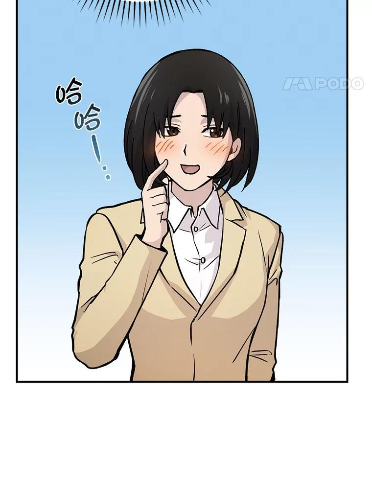 3.等级也太低了吧 第47页