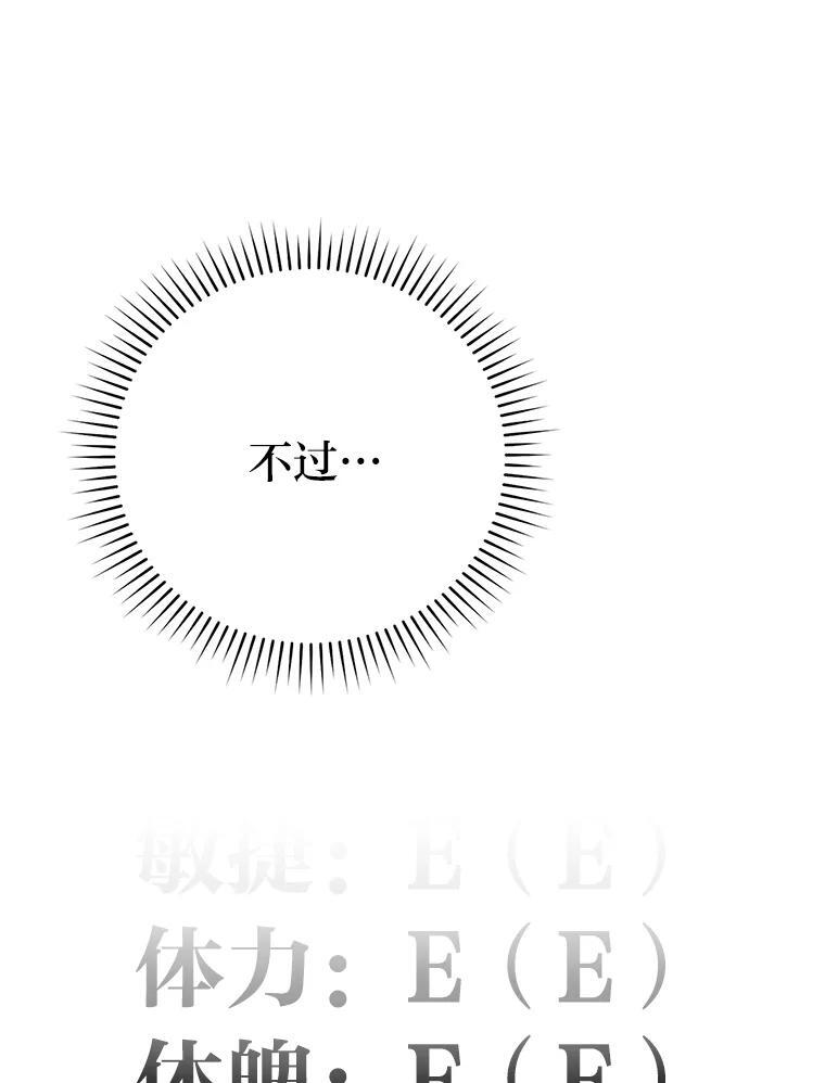 3.等级也太低了吧 第48页