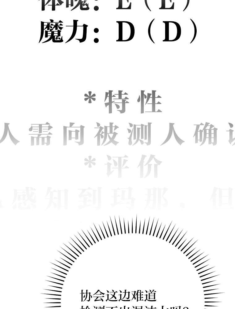 3.等级也太低了吧 第49页
