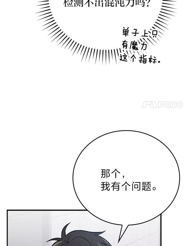 3.等级也太低了吧 第50页
