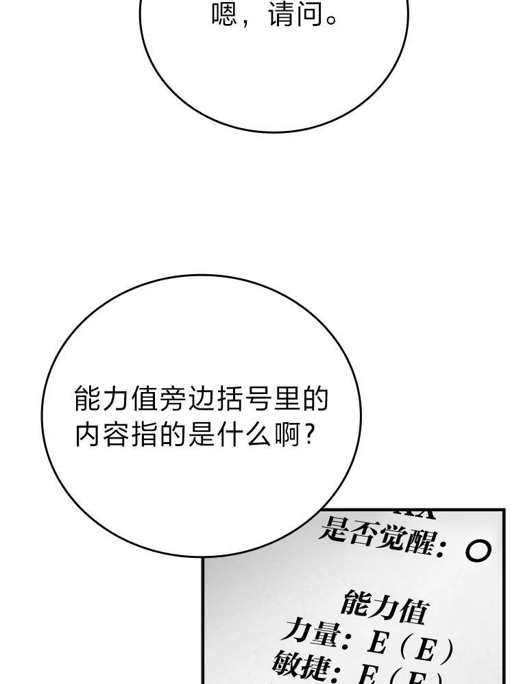 3.等级也太低了吧 第52页