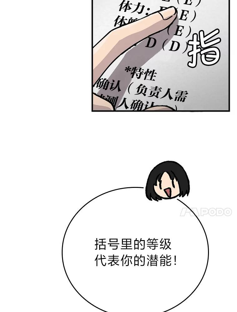 3.等级也太低了吧 第53页