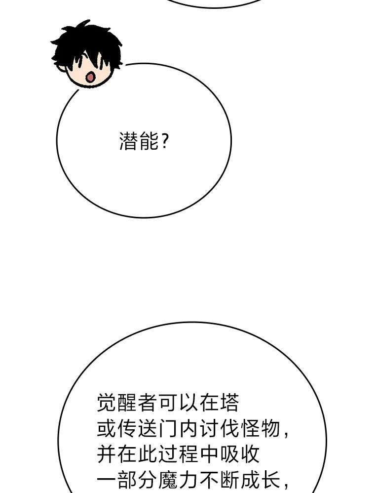3.等级也太低了吧 第54页