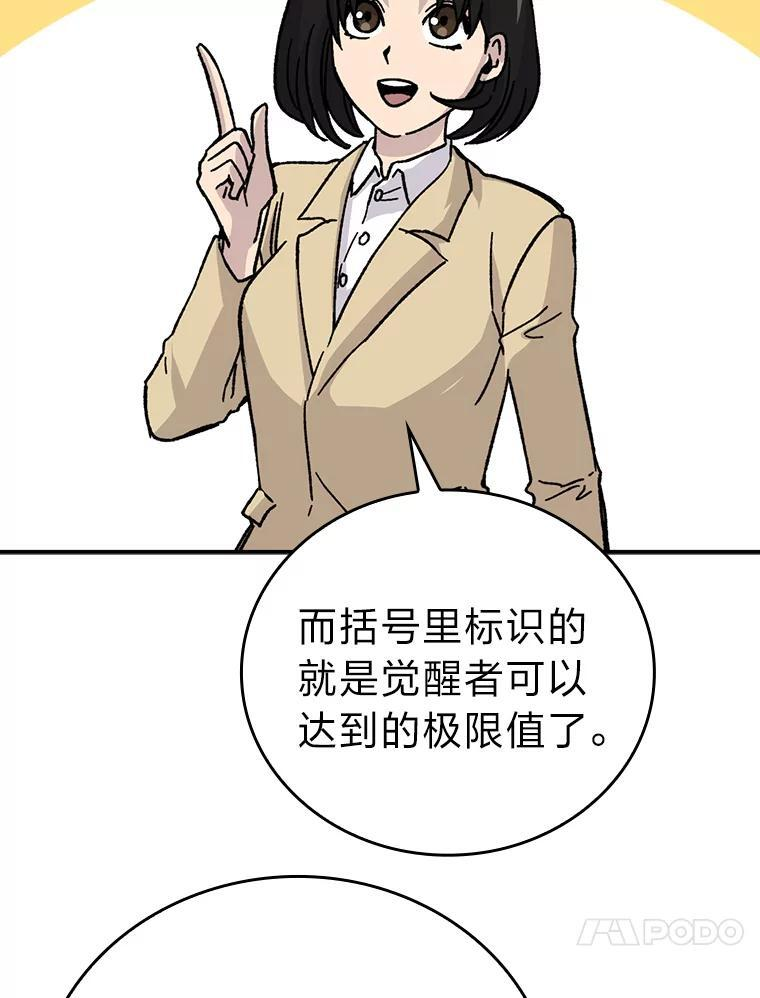 3.等级也太低了吧 第56页