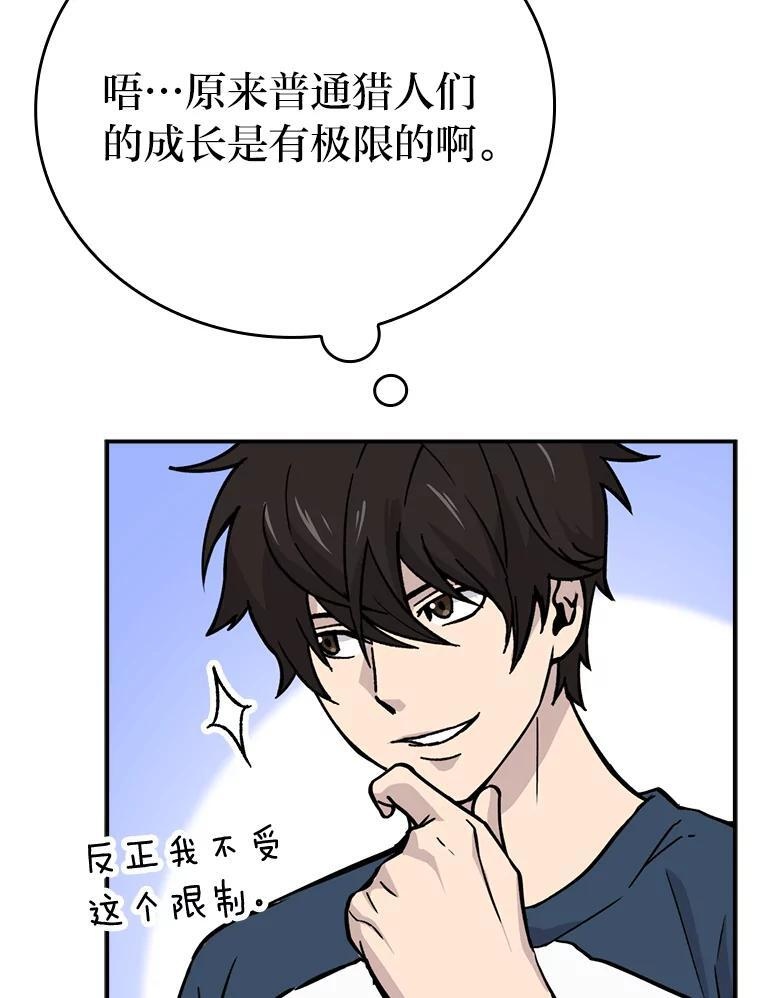 3.等级也太低了吧 第57页