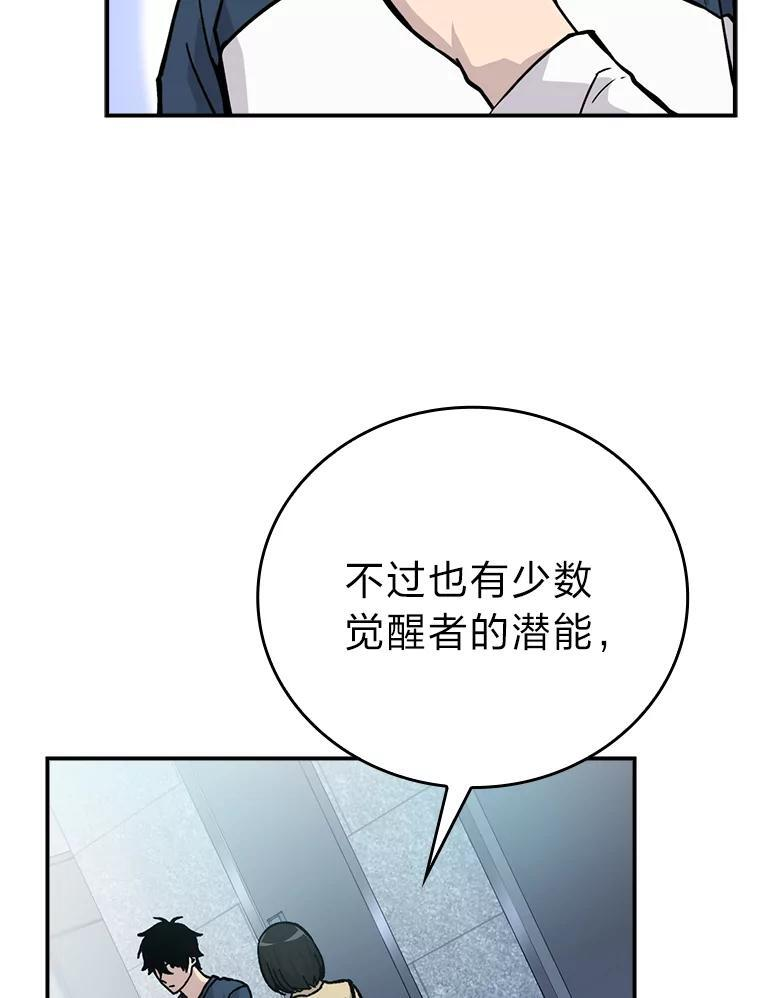 3.等级也太低了吧 第58页