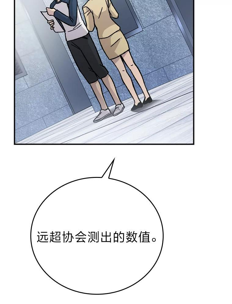 3.等级也太低了吧 第59页