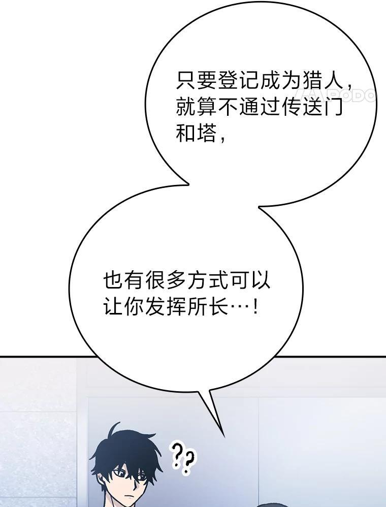 3.等级也太低了吧 第60页