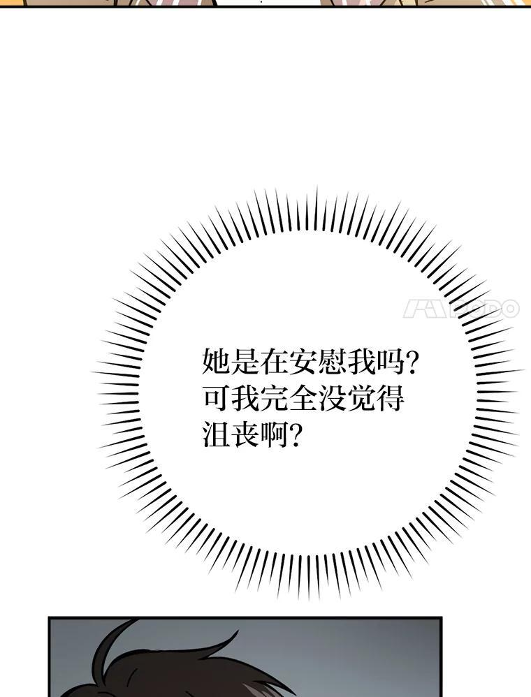 3.等级也太低了吧 第63页