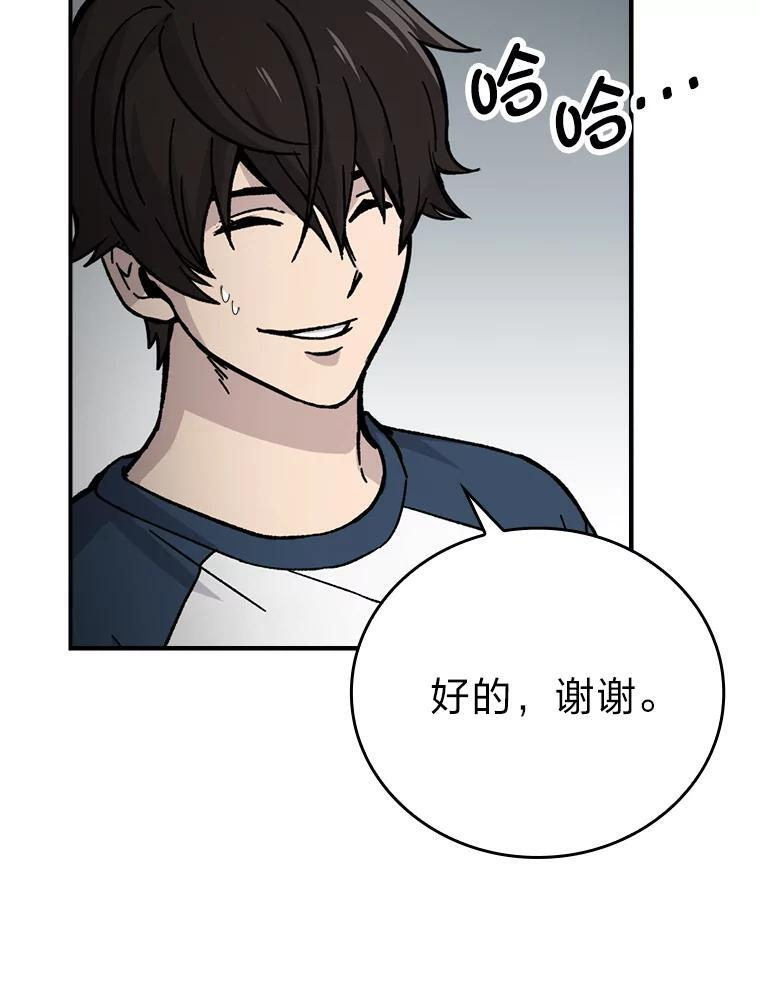 3.等级也太低了吧 第64页