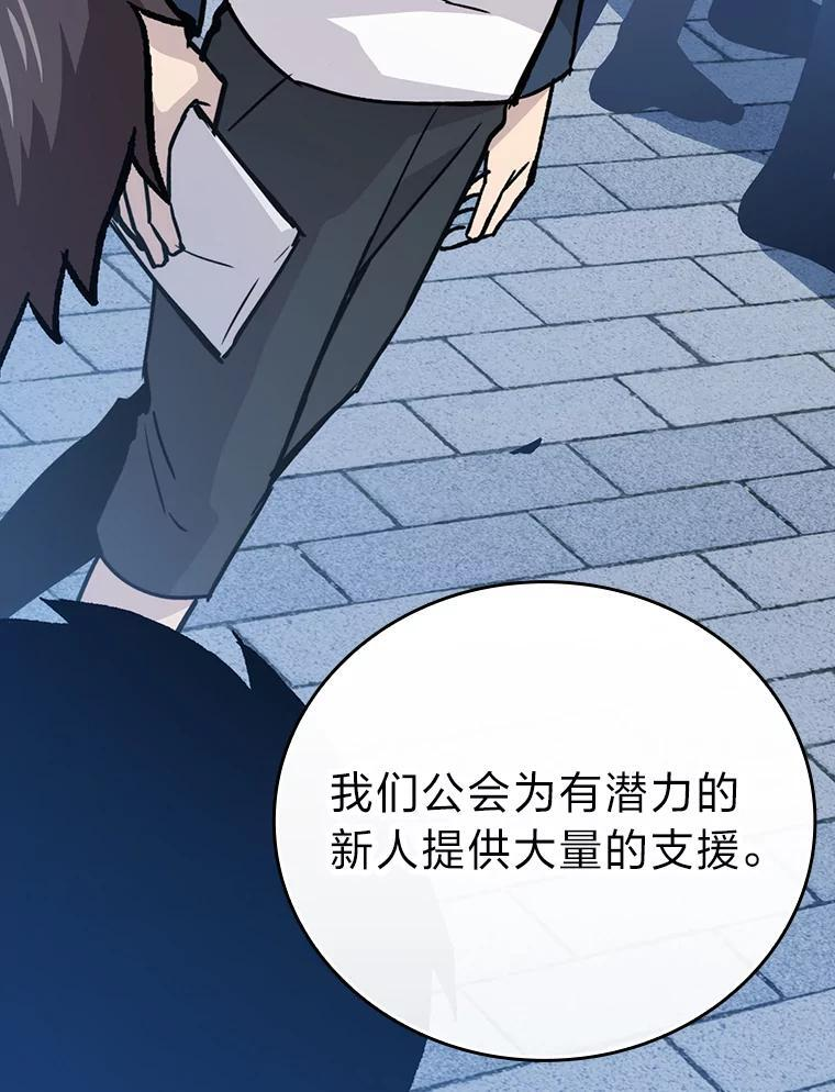 3.等级也太低了吧 第71页