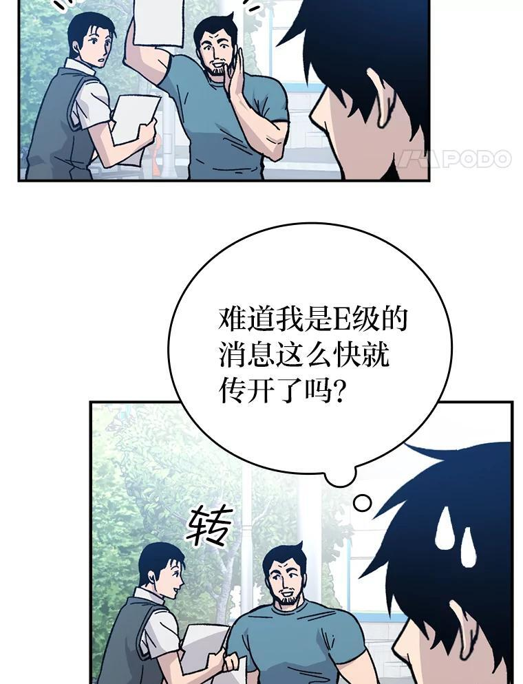 3.等级也太低了吧 第73页
