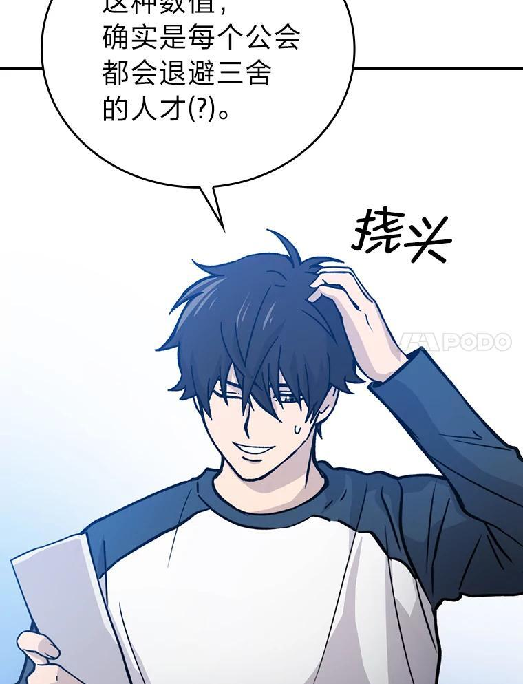 3.等级也太低了吧 第76页