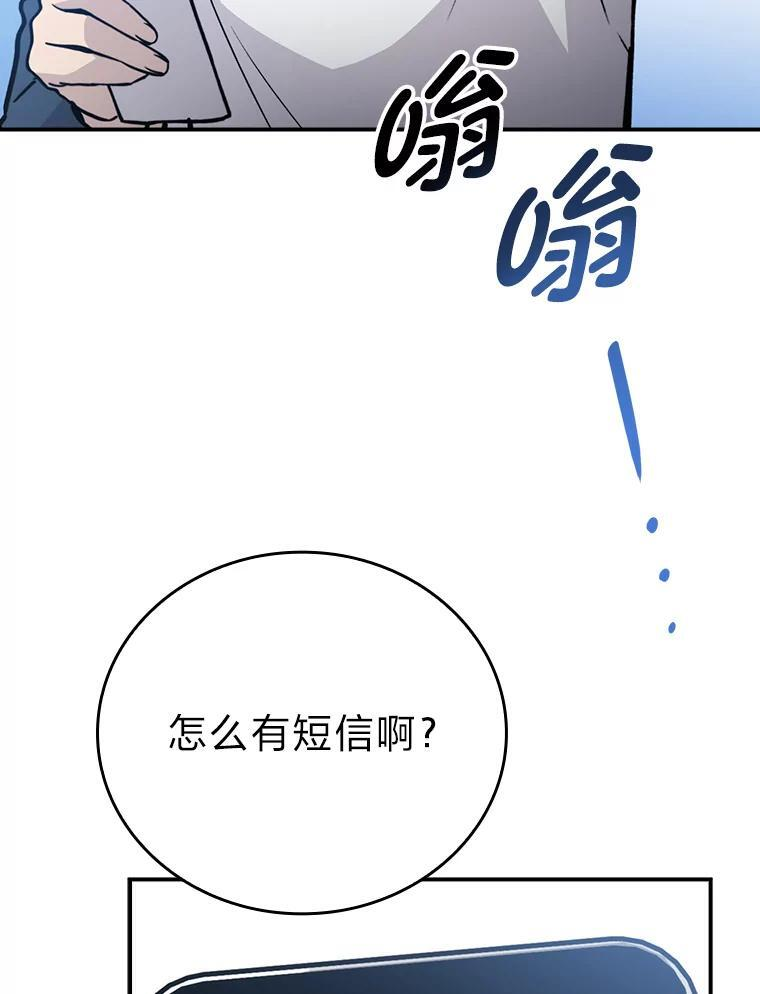 3.等级也太低了吧 第77页