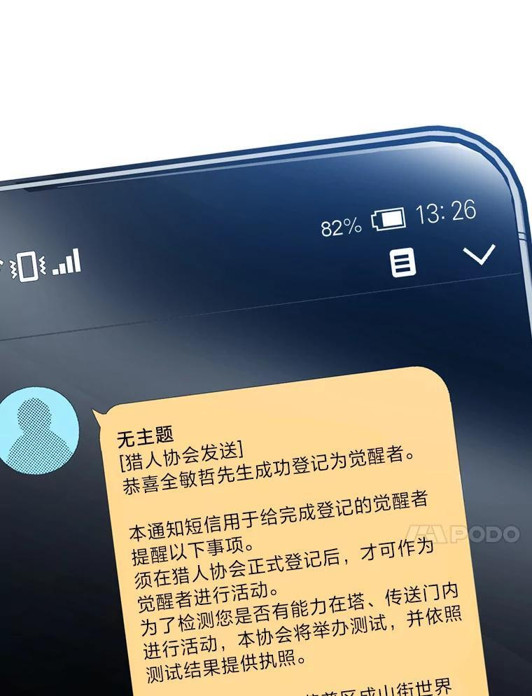 3.等级也太低了吧 第79页