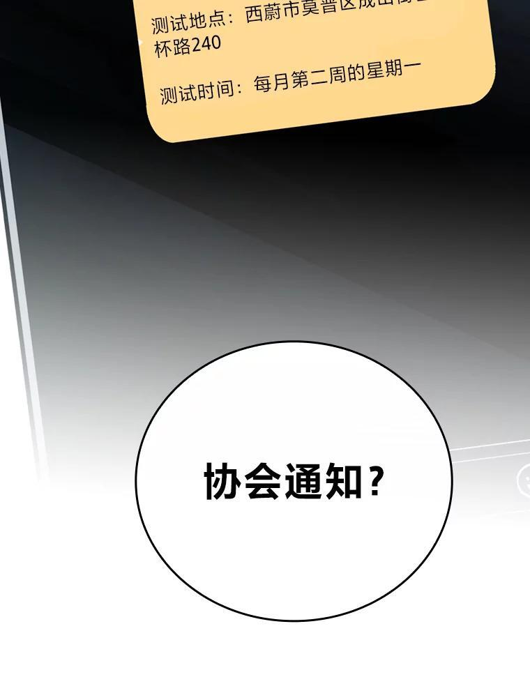 3.等级也太低了吧 第80页