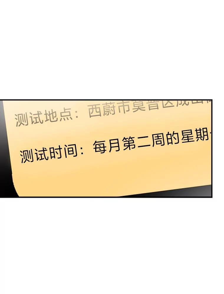 3.等级也太低了吧 第81页