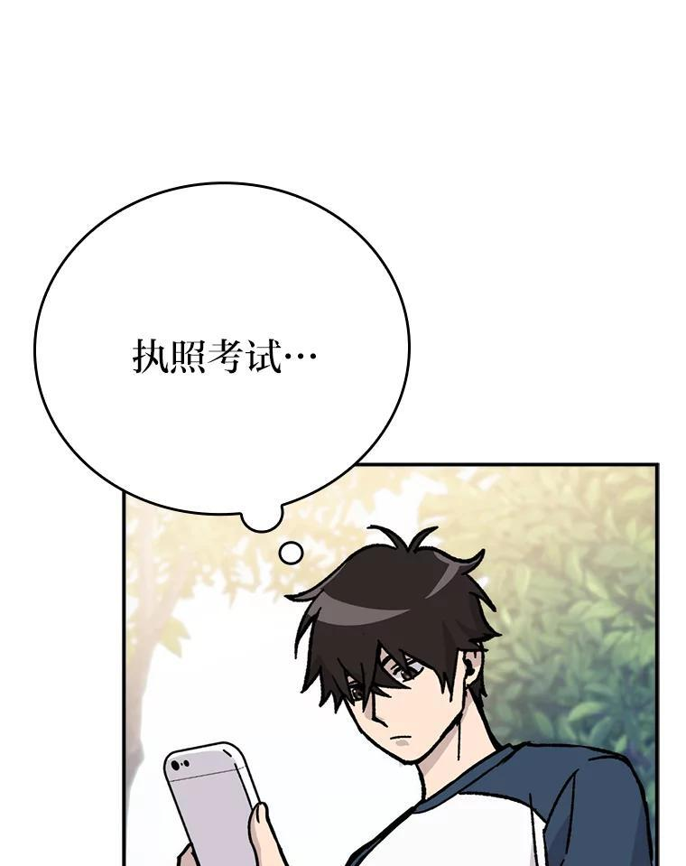 3.等级也太低了吧 第82页
