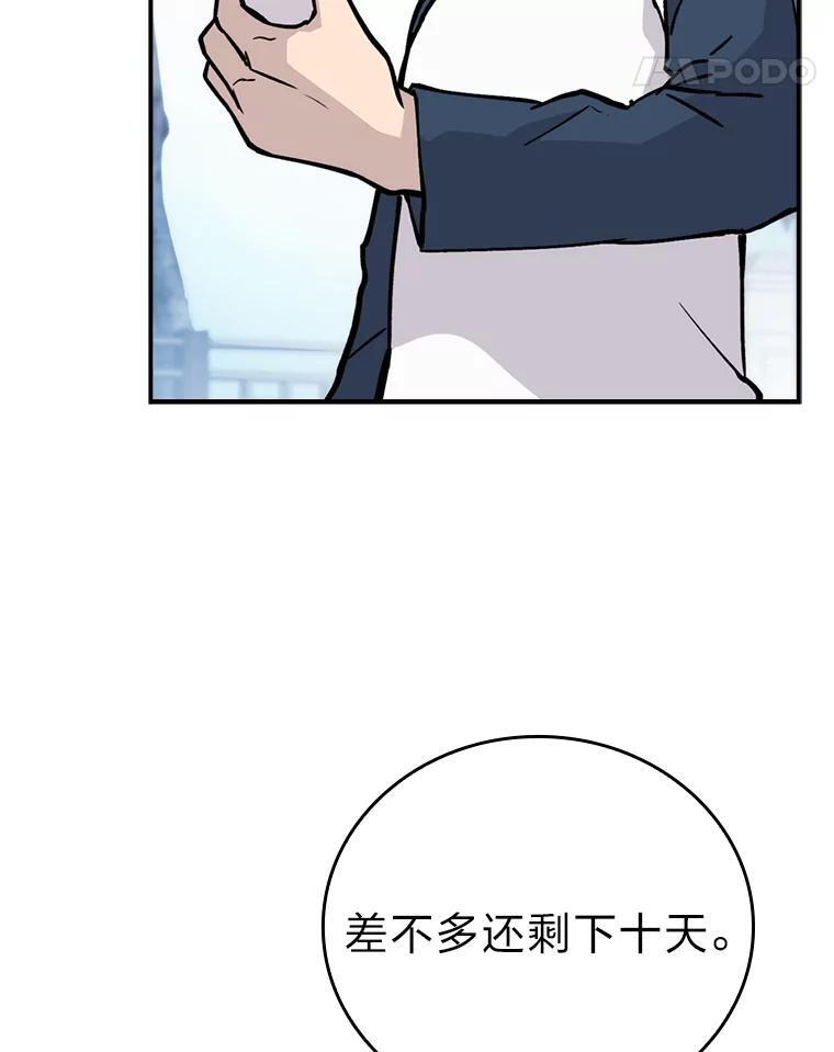 3.等级也太低了吧 第83页