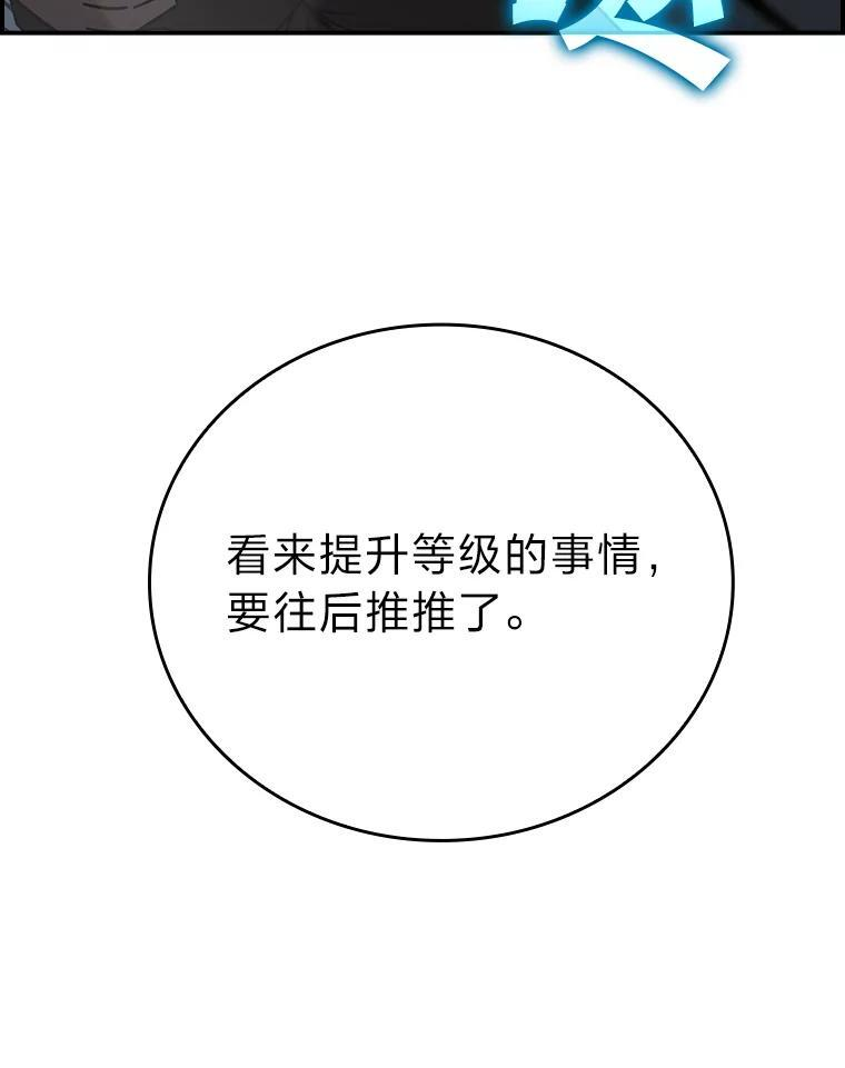 3.等级也太低了吧 第87页