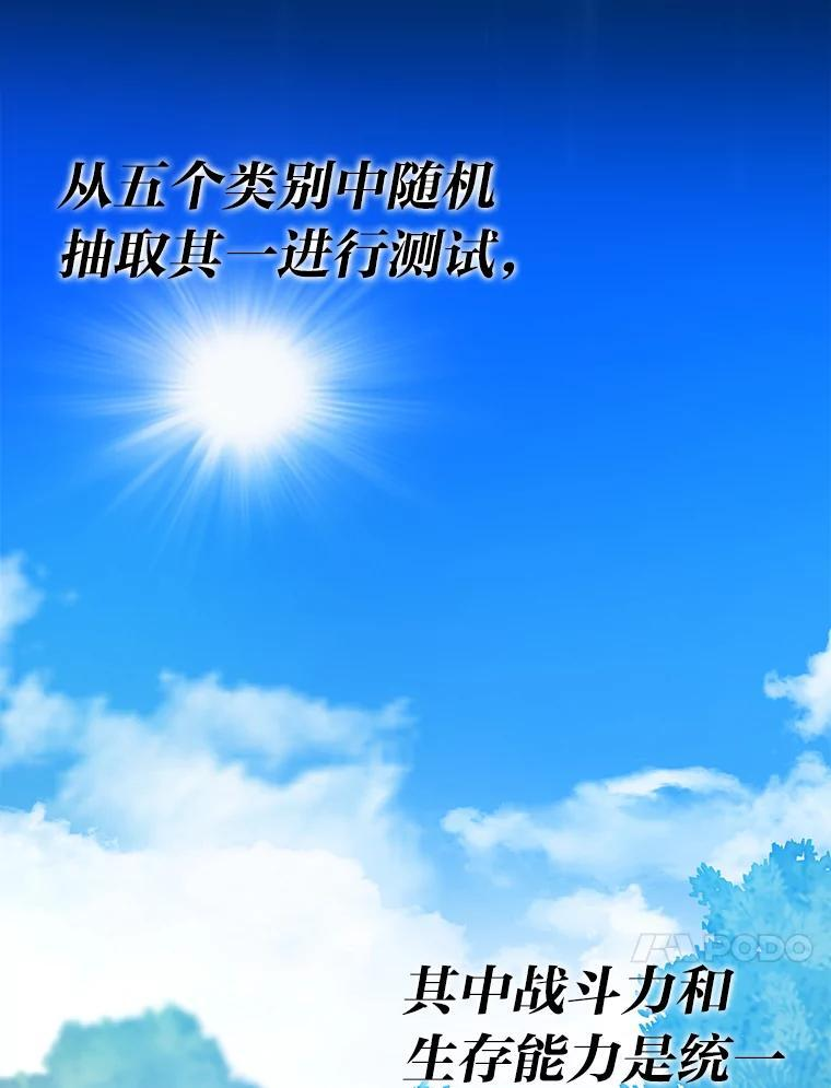 3.等级也太低了吧 第93页