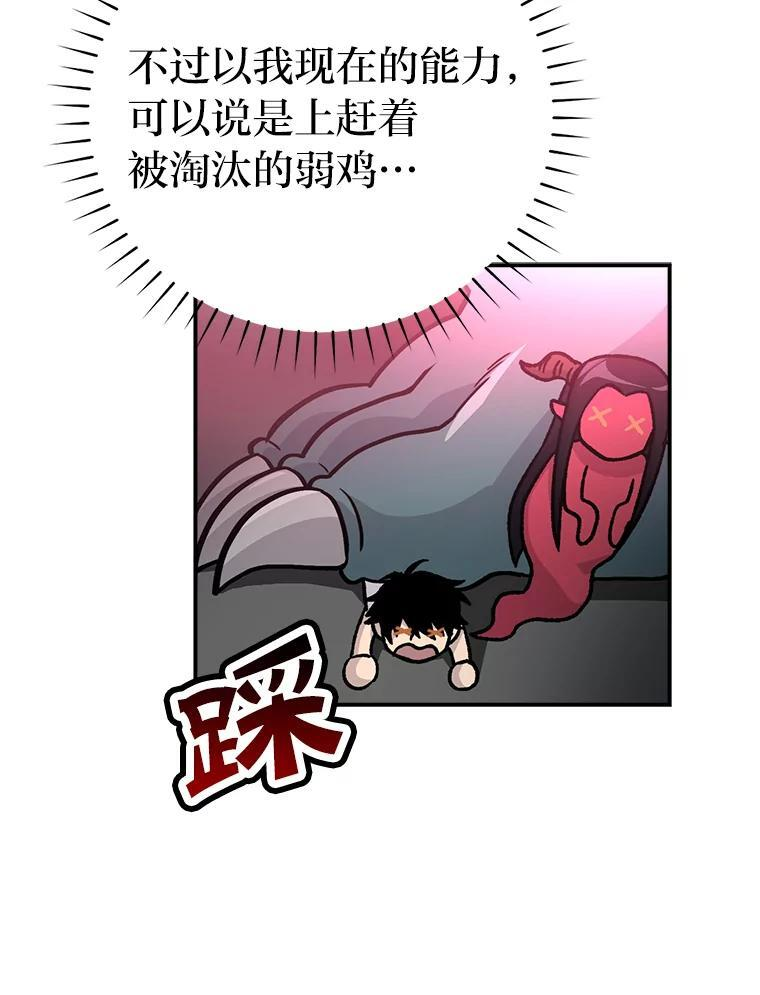 3.等级也太低了吧 第96页