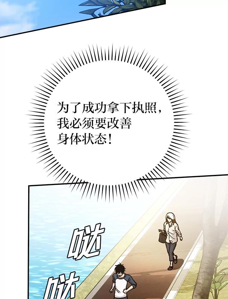 3.等级也太低了吧 第98页