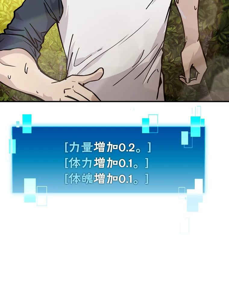 3.等级也太低了吧 第101页
