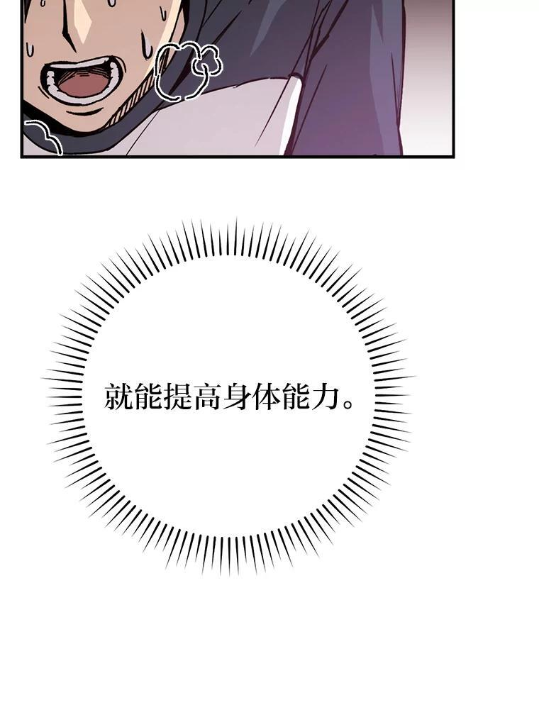 3.等级也太低了吧 第104页