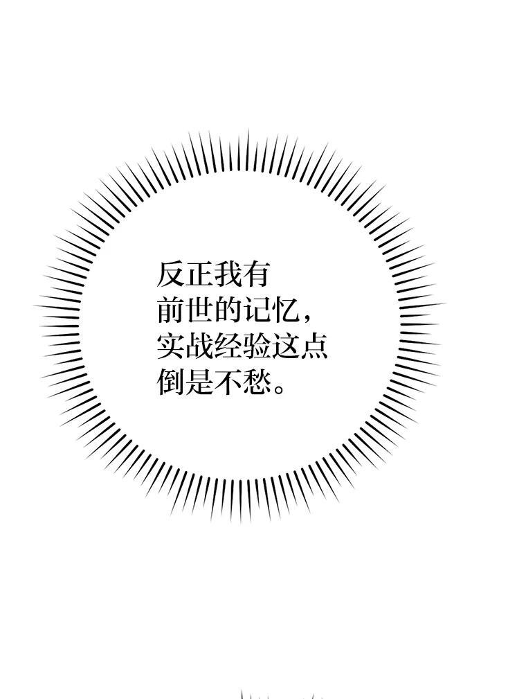3.等级也太低了吧 第105页