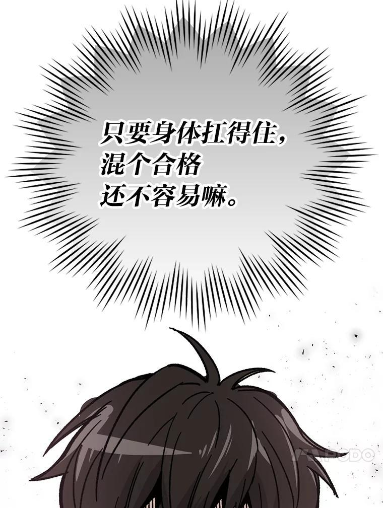 3.等级也太低了吧 第106页