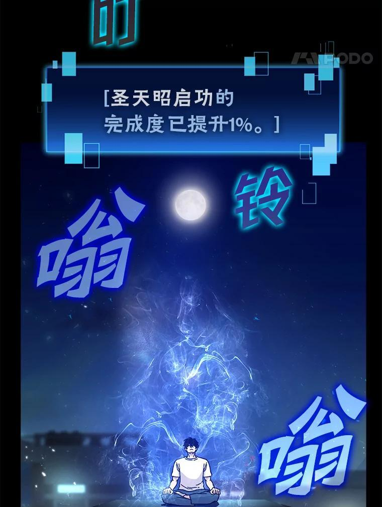 3.等级也太低了吧 第110页