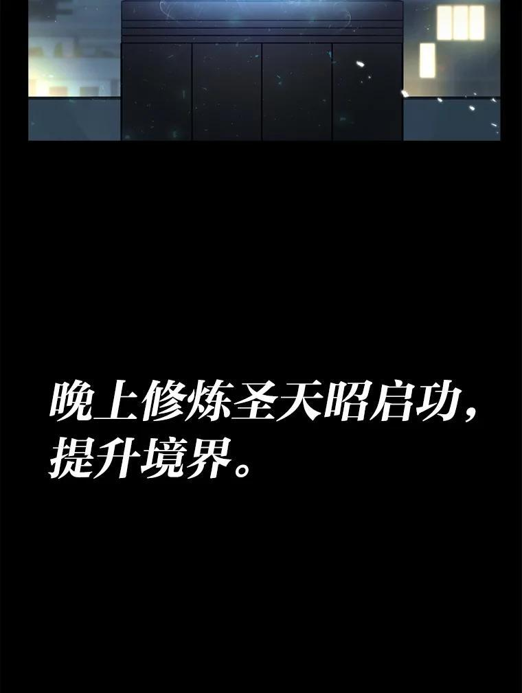3.等级也太低了吧 第111页