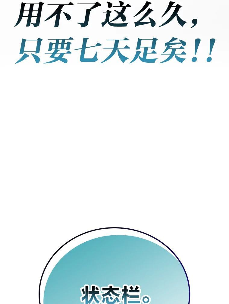 3.等级也太低了吧 第114页