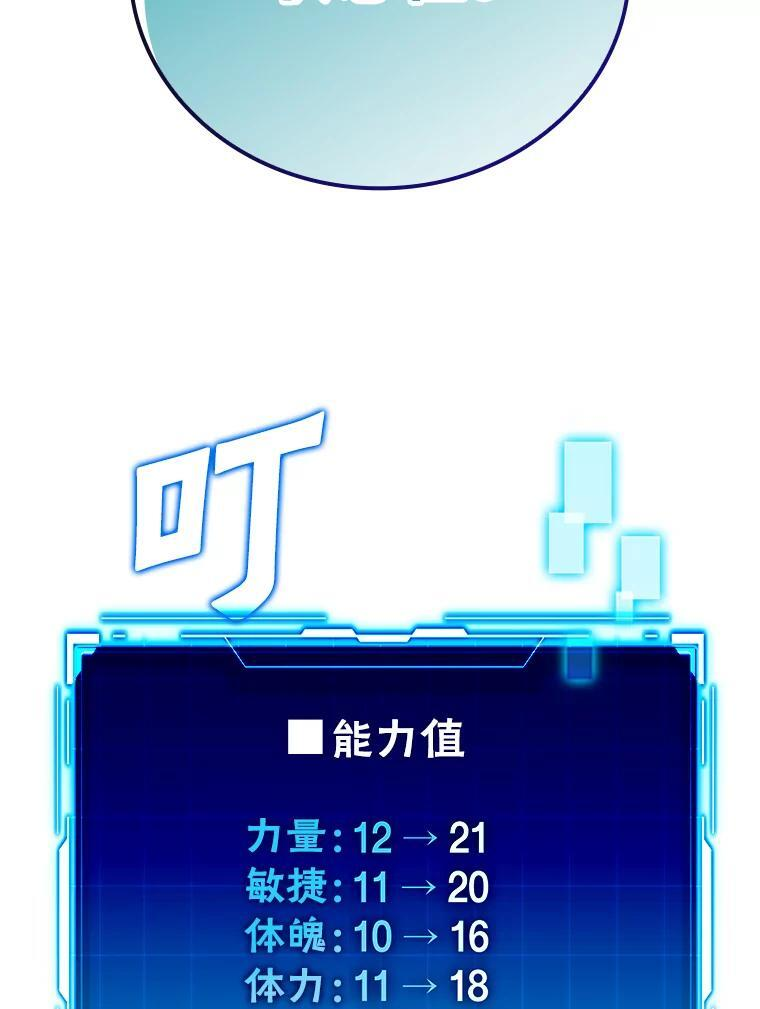 3.等级也太低了吧 第115页