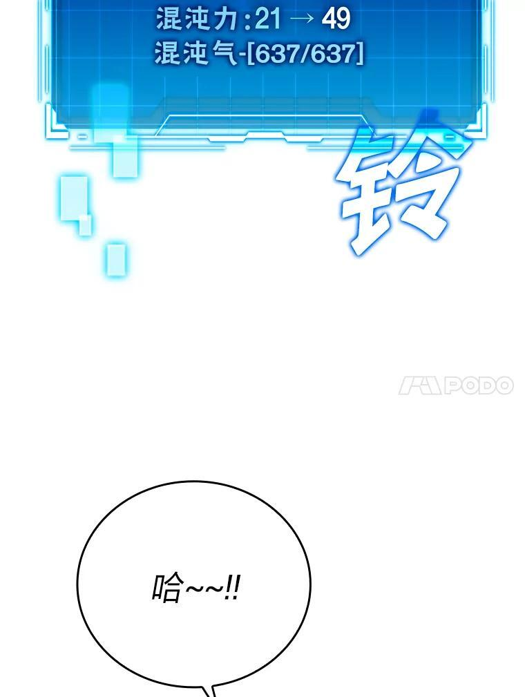 3.等级也太低了吧 第116页
