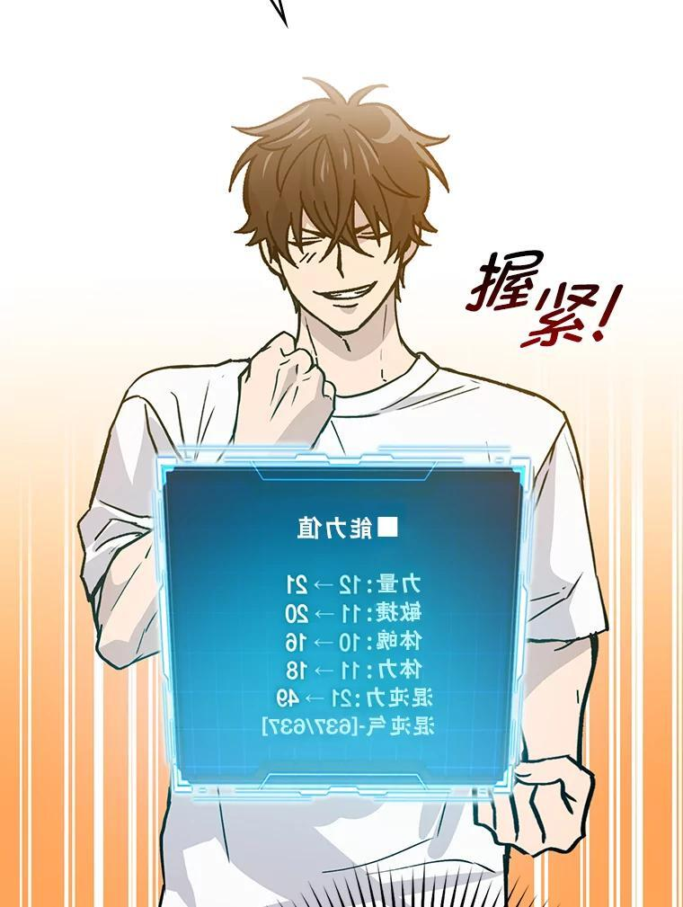 3.等级也太低了吧 第117页