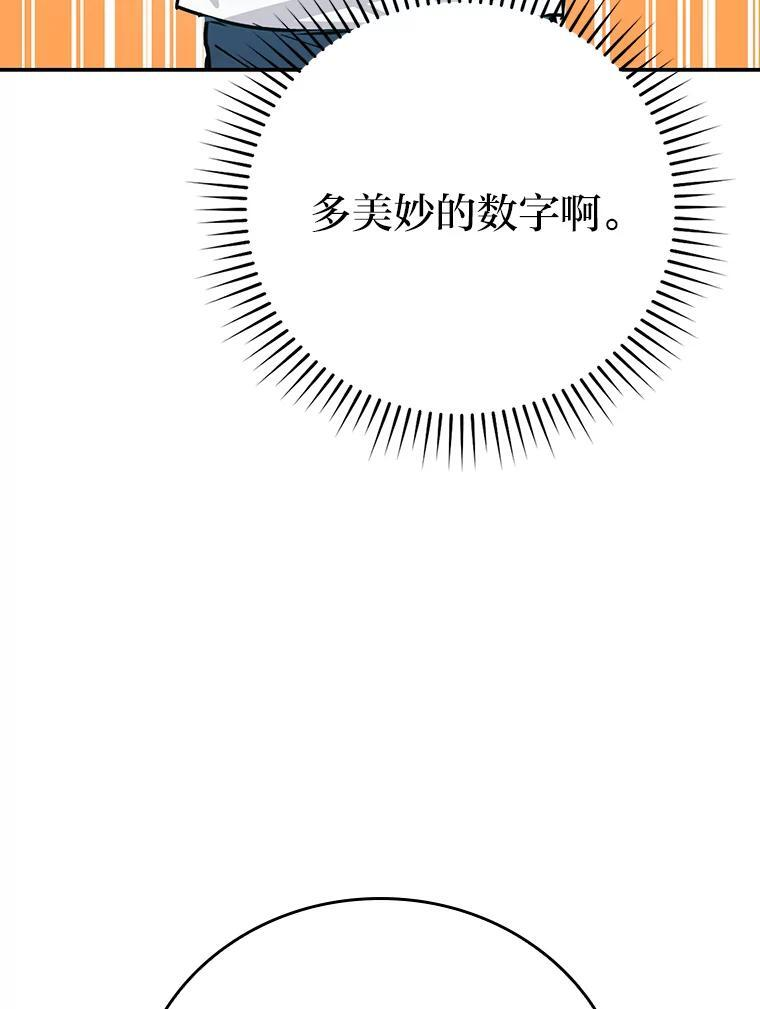 3.等级也太低了吧 第118页