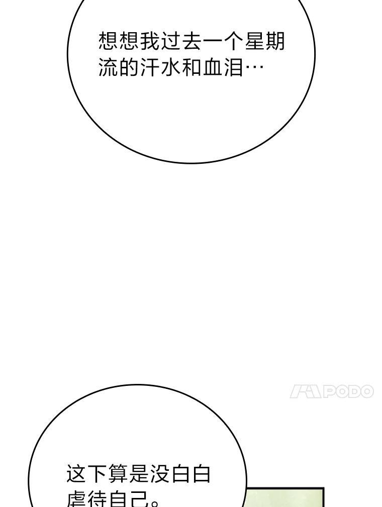 3.等级也太低了吧 第119页