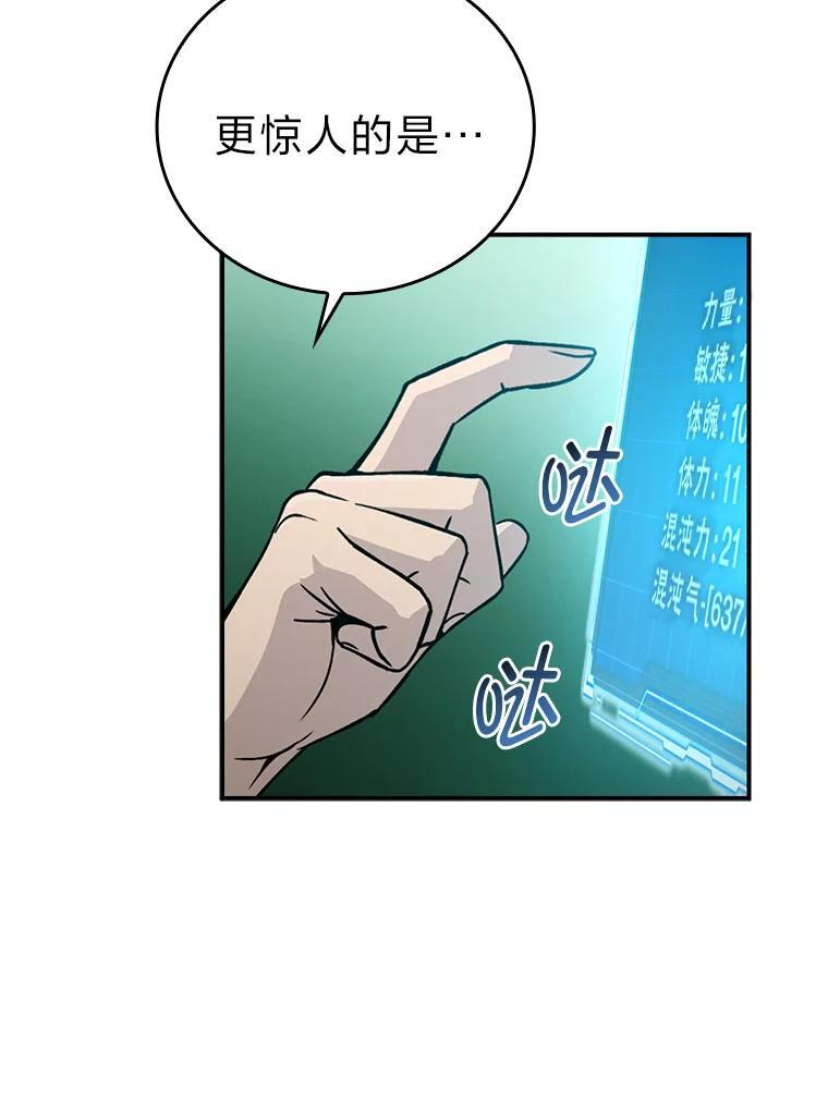 3.等级也太低了吧 第121页