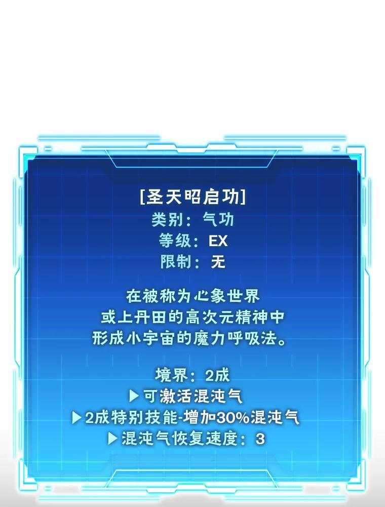 3.等级也太低了吧 第122页