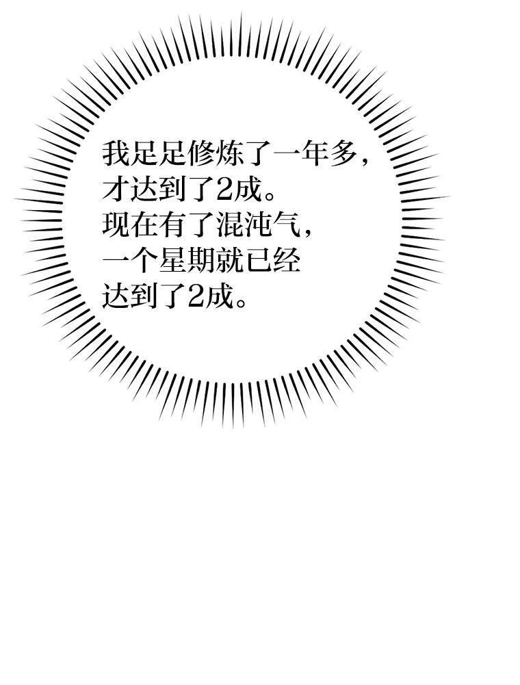 3.等级也太低了吧 第127页
