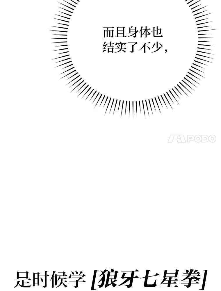 3.等级也太低了吧 第129页